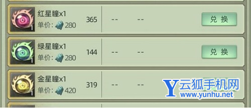 斗诡宠物升星材料获取攻略3