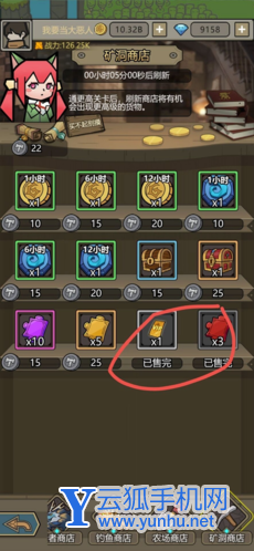 转生成为魔物流浪商店物品兑换推荐4