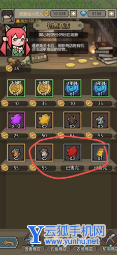 转生成为魔物流浪商店物品兑换推荐3