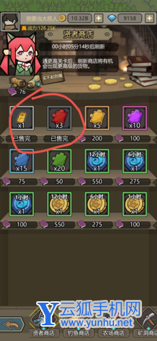 转生成为魔物流浪商店物品兑换推荐2