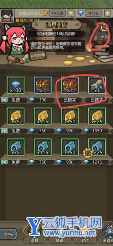 转生成为魔物流浪商店物品兑换推荐1