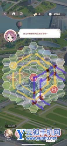 《筑梦公馆》扫雷活动攻略 筑梦公馆扫雷活动玩法介绍4