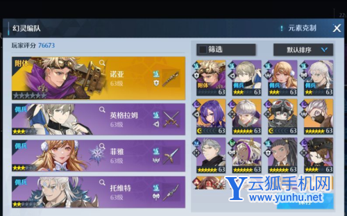 诺亚之心雷鸣神殿怎么打