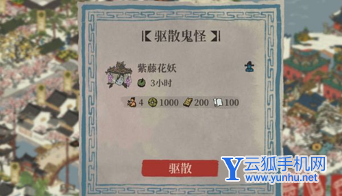 江南百景图紫藤花妖玩法2