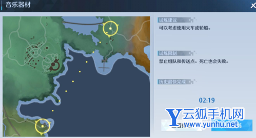 诺亚之心大师级风之试炼怎么过5