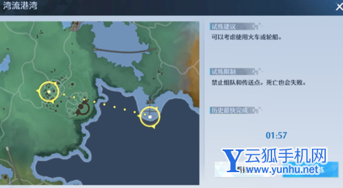 诺亚之心大师级风之试炼怎么过2