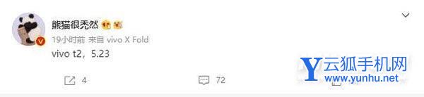 vivoT2什么时候上市-发布时间