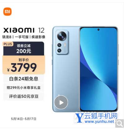 2022年618小米12能降多少-手机最高可以降价多少