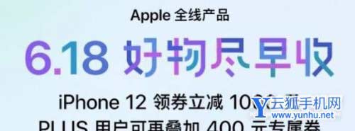 2022年618苹果13Pro可以便宜多少钱-最低售价是多少