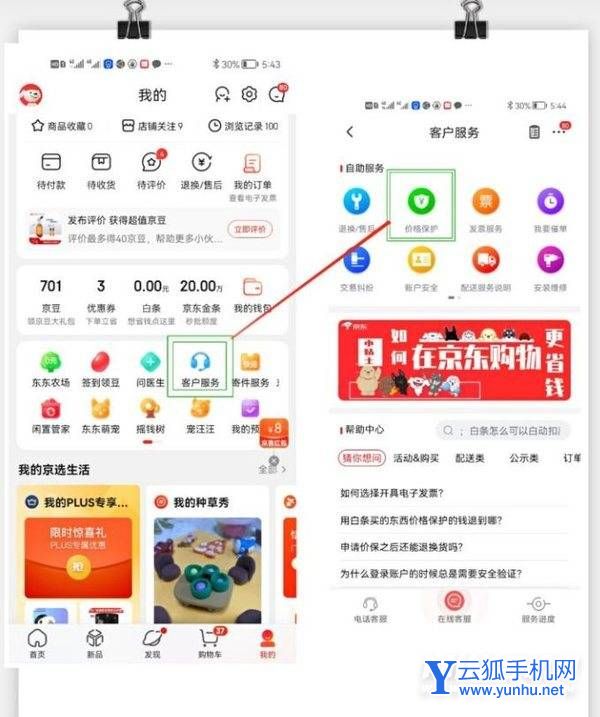 2022年618攻略-满减活动玩法