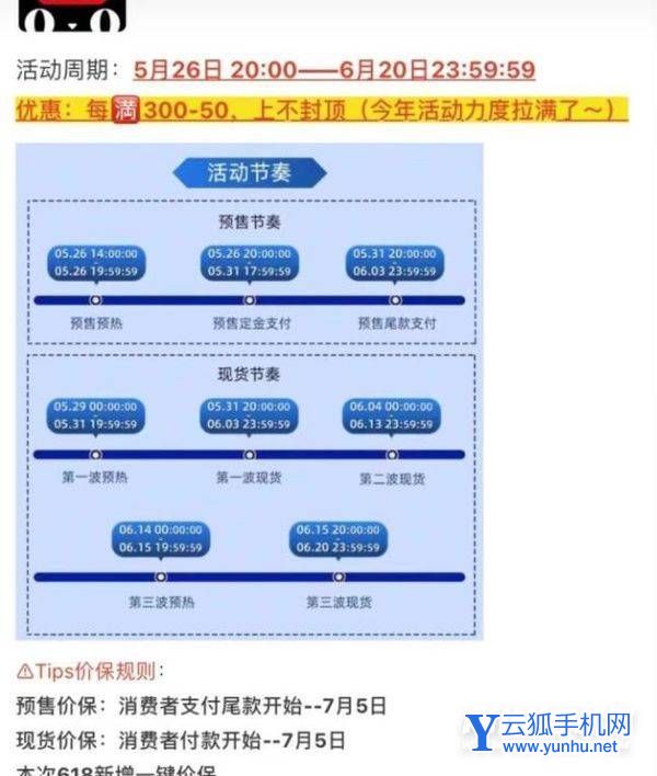 2022年618攻略-满减活动玩法