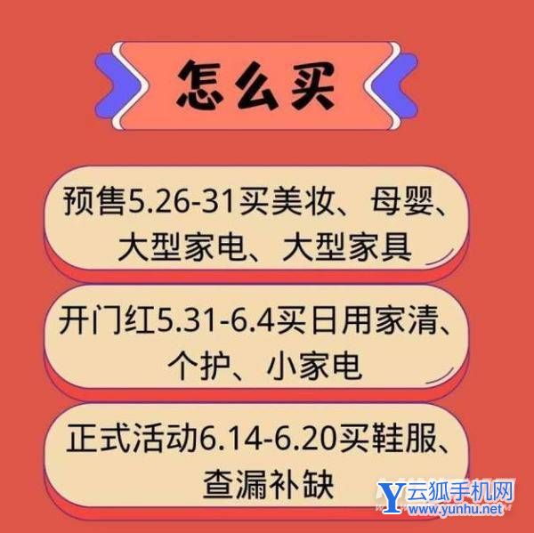2022年618攻略-满减活动玩法