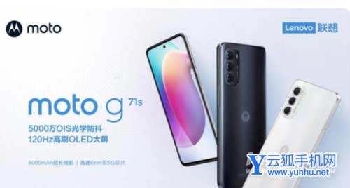 摩托罗拉g71s参数-最新手机配置