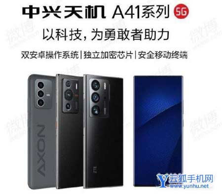 中兴天机A41Ultra至尊版有什么优缺点-值得入手吗