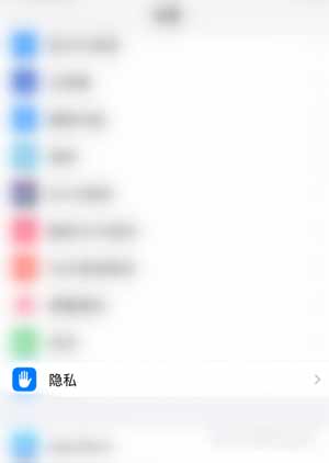 iPhone12怎么关闭个性化广告-个性化广告怎么禁用(图文)