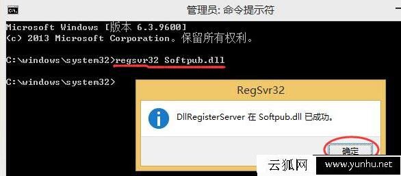 Win10系统提示0x80004005错误代码快速解决方法