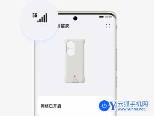 华为P50Pro可以变成5G-通过什么方式升级为5G