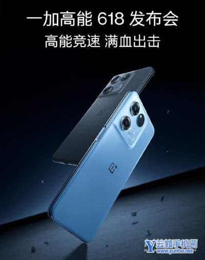 一加ace竞速版和一加ace区别是什么-手机参数对比