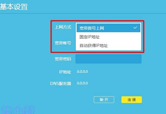 无线路由器通过wifi上网【宽带拨号、动态IP、固定IP】选择哪种方式？