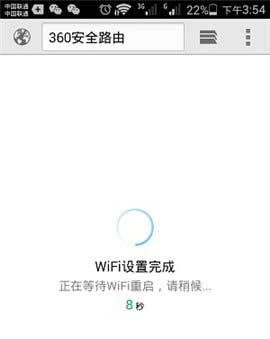 如何用手机设置360Mini无线路由器(图文)