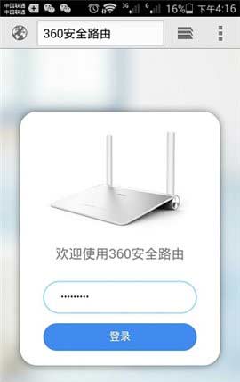 如何用手机设置360Mini无线路由器(图文)
