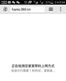 如何用手机设置360Mini无线路由器(图文)