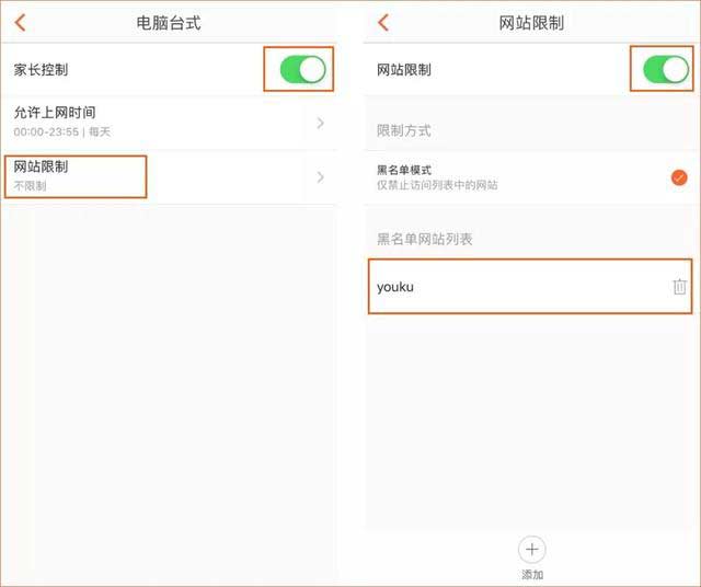 腾达路由器如何禁止设备访问指定网站?(图文)