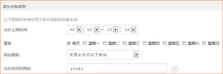 腾达路由器如何禁止设备访问指定网站?(图文)