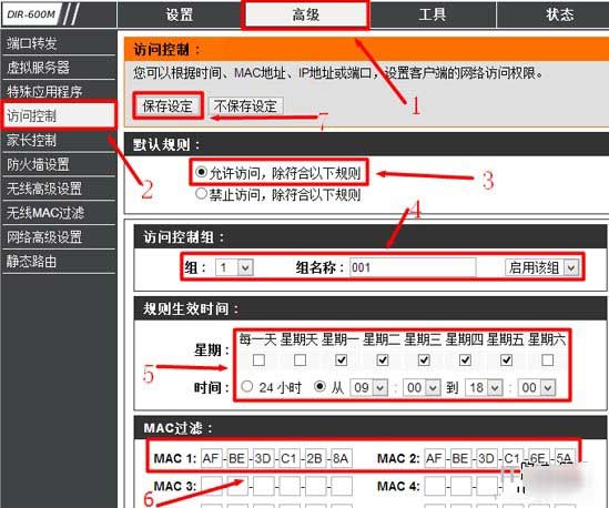 怎么设置D-Link无线路由器的MAC地址过滤？(图文教程)