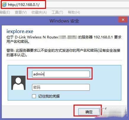 怎么设置D-Link无线路由器的MAC地址过滤？(图文教程)
