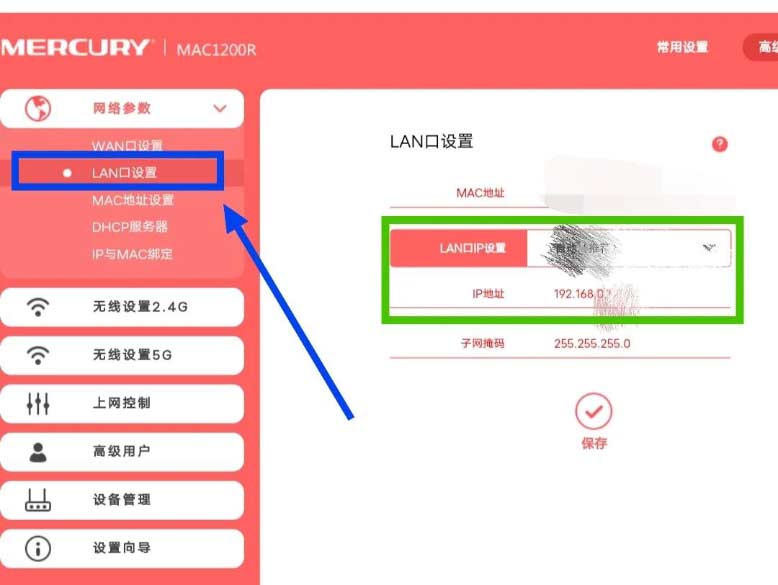 如何使用手机桥接无线路由器
