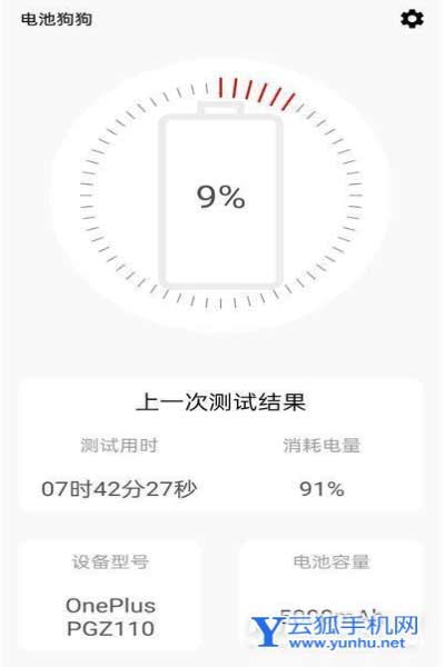 一加Ace竞速版续航怎么样-手机续航评测