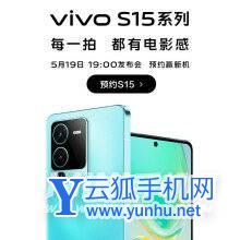 vivos15和vivos15e区别-手机配置评测
