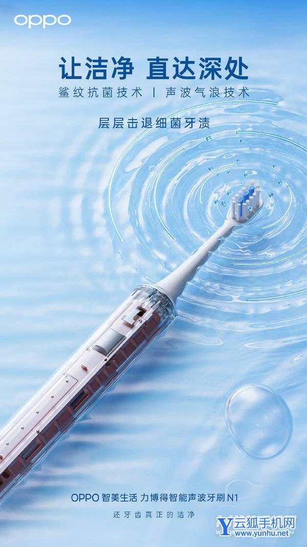 OPPO家族新添成员-oppo要发展智能家居了吗