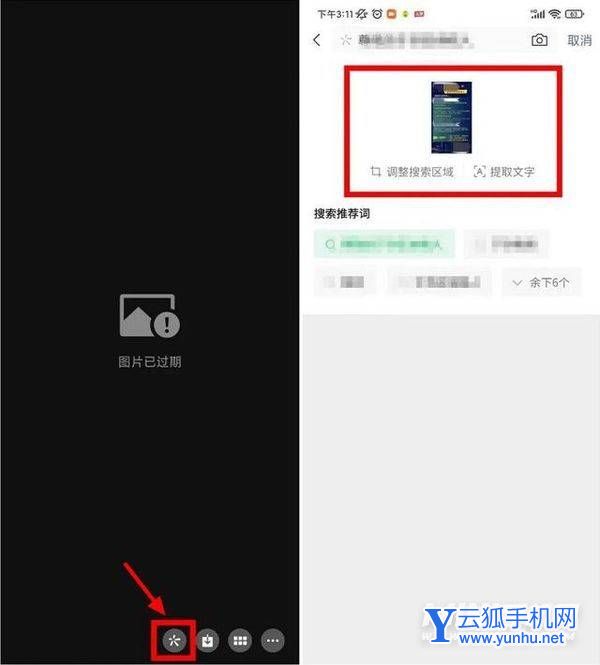 小米手机微信图片过期怎么恢复-在哪里可以查看过期的图片
