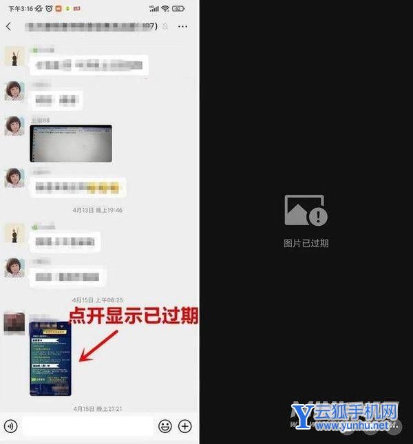 小米手机微信图片过期怎么恢复-在哪里可以查看过期的图片