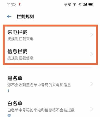 opporeno6pro怎么拦截骚扰电话(图文)