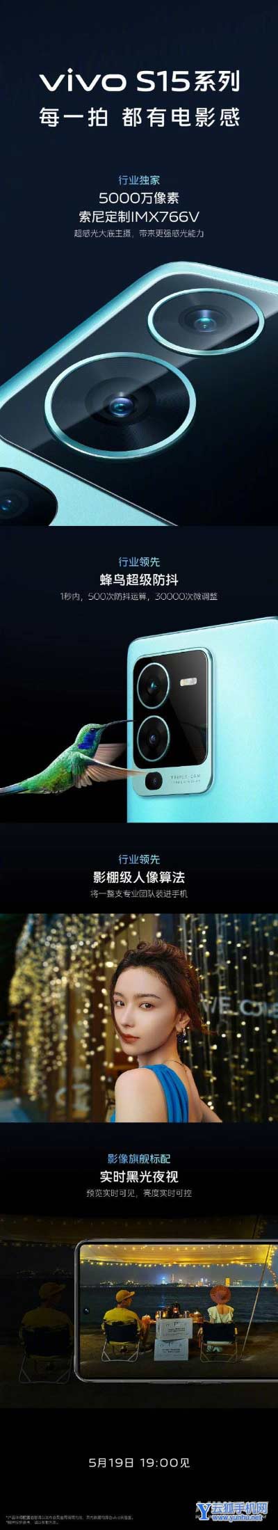 vivoS15系列核心配置怎么样-配置最新资讯