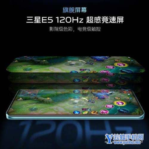 vivoS15Pro采用的是E5还是E4屏-E5和E4有什么区别