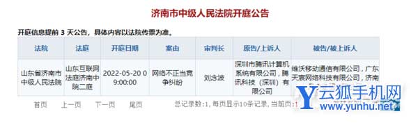 vivo被腾讯起诉-vivo手机为什么被起诉