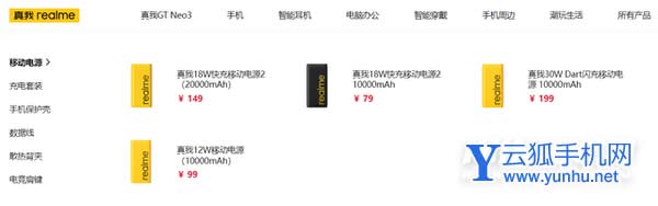 真我移动电源3Pro火影忍者联名款曝光-充电宝外形怎么样