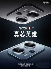 红米note11TPro+参数配置-最新详细参数评测