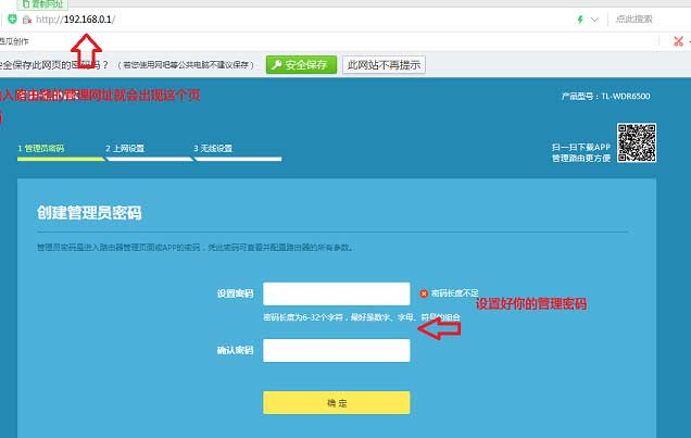 手把手教你设置路由器上网