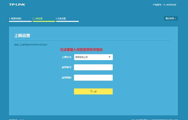 手把手教你设置路由器上网