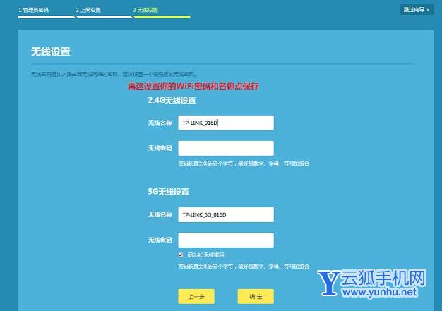 手把手教你设置路由器上网