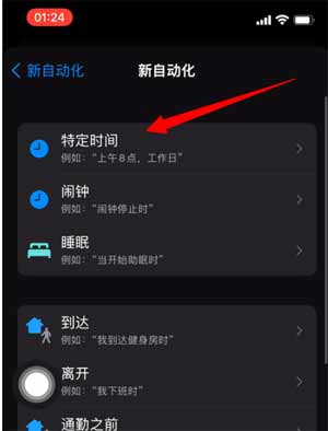 iPhone12锁屏倒数日怎么开启(图文)
