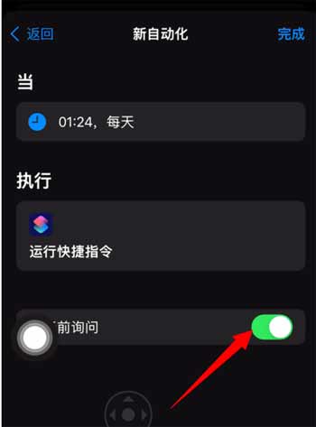 iPhone12锁屏倒数日怎么开启(图文)
