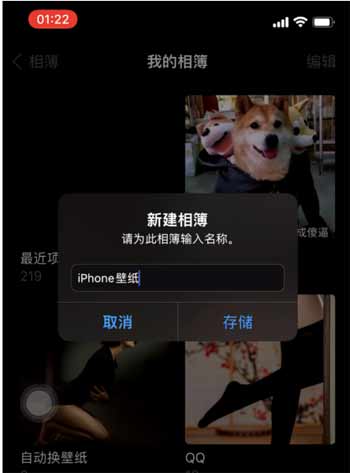 iPhone12锁屏倒数日怎么开启(图文)