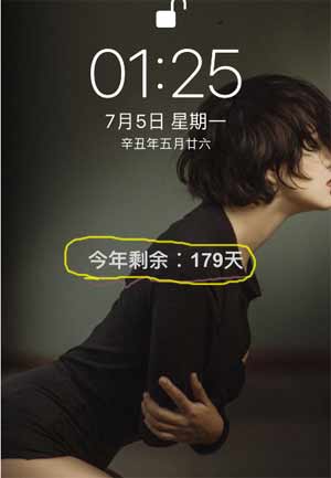 iPhone12锁屏倒数日怎么开启(图文)