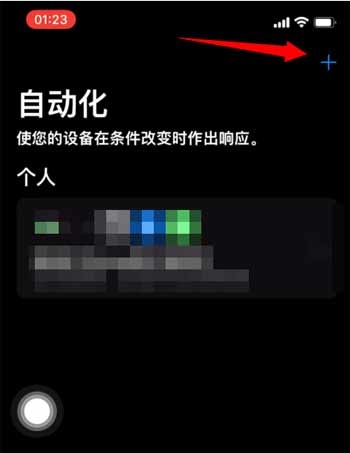 iPhone12锁屏倒数日怎么开启(图文)